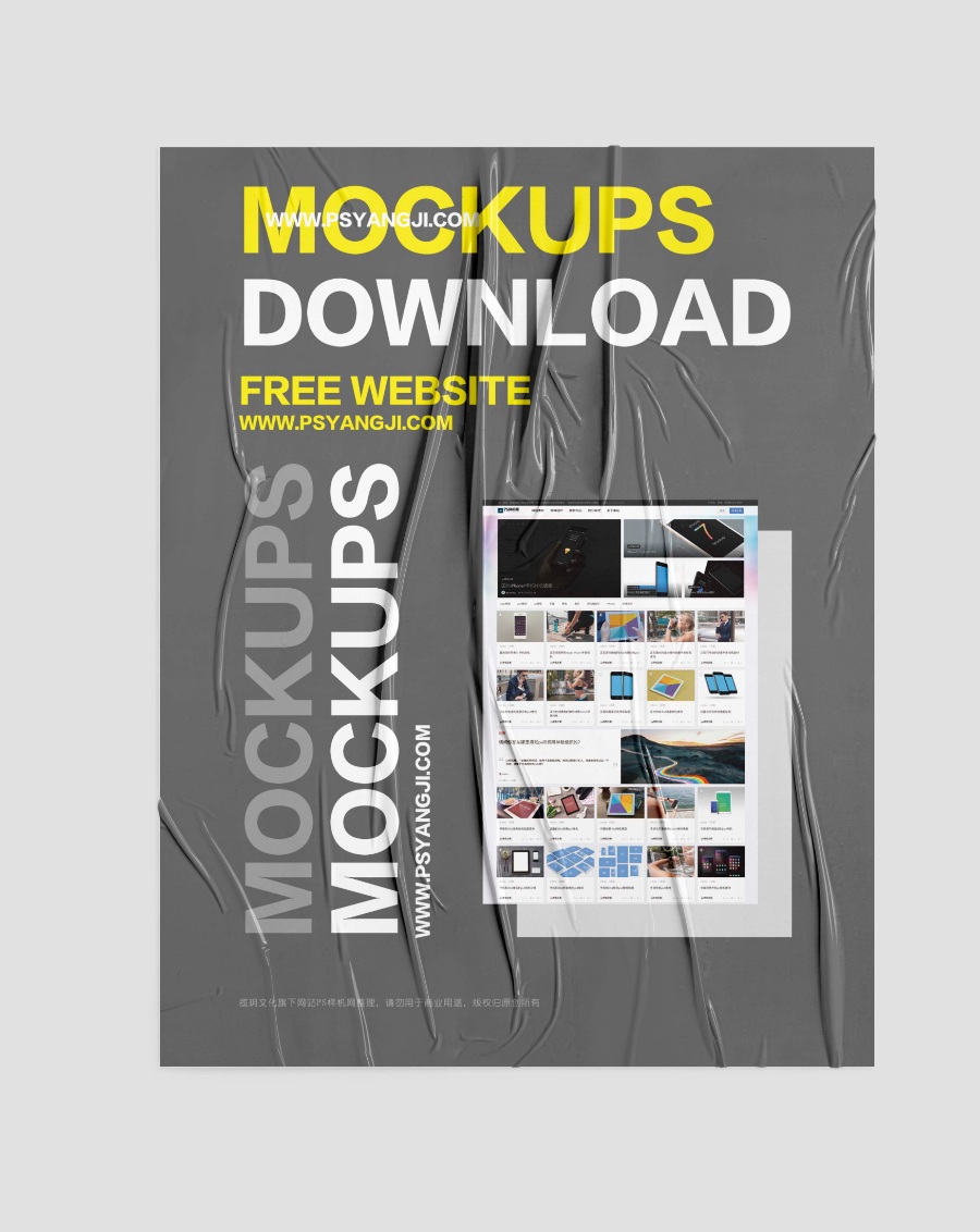 5款潮流炫彩mockups胶纸ps样机