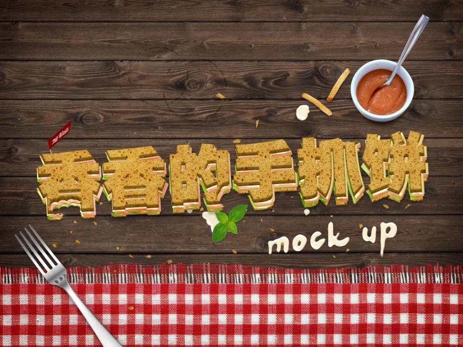 手抓饼字体特效样式ps样机素材