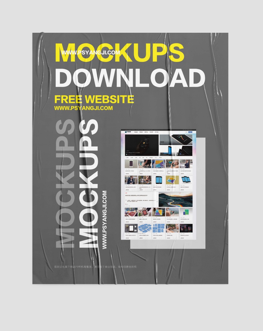 5款潮流炫彩mockups胶纸ps样机