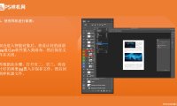 ps样机网素材使用图文教程文档