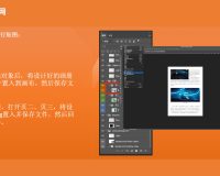 ps样机网素材使用图文教程文档