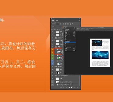 ps样机网素材使用图文教程文档