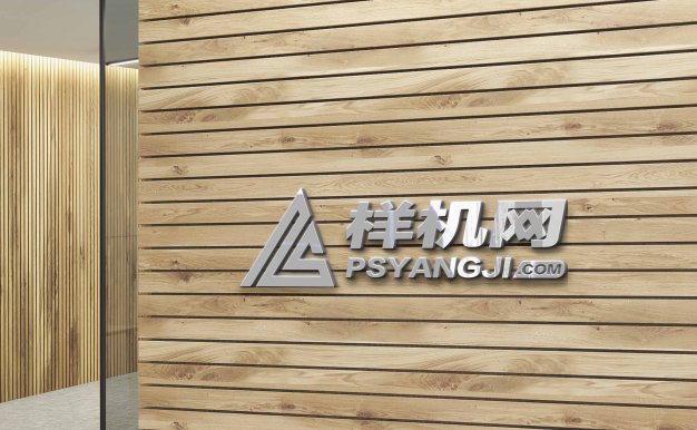 高端木质墙面logo贴图